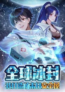 千面画师第33话 国漫更新